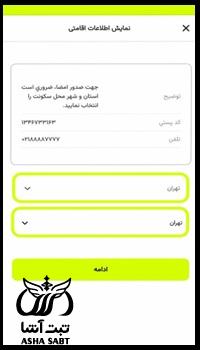 صدور امضای دیجیتال در کیوبانک مهر ایران